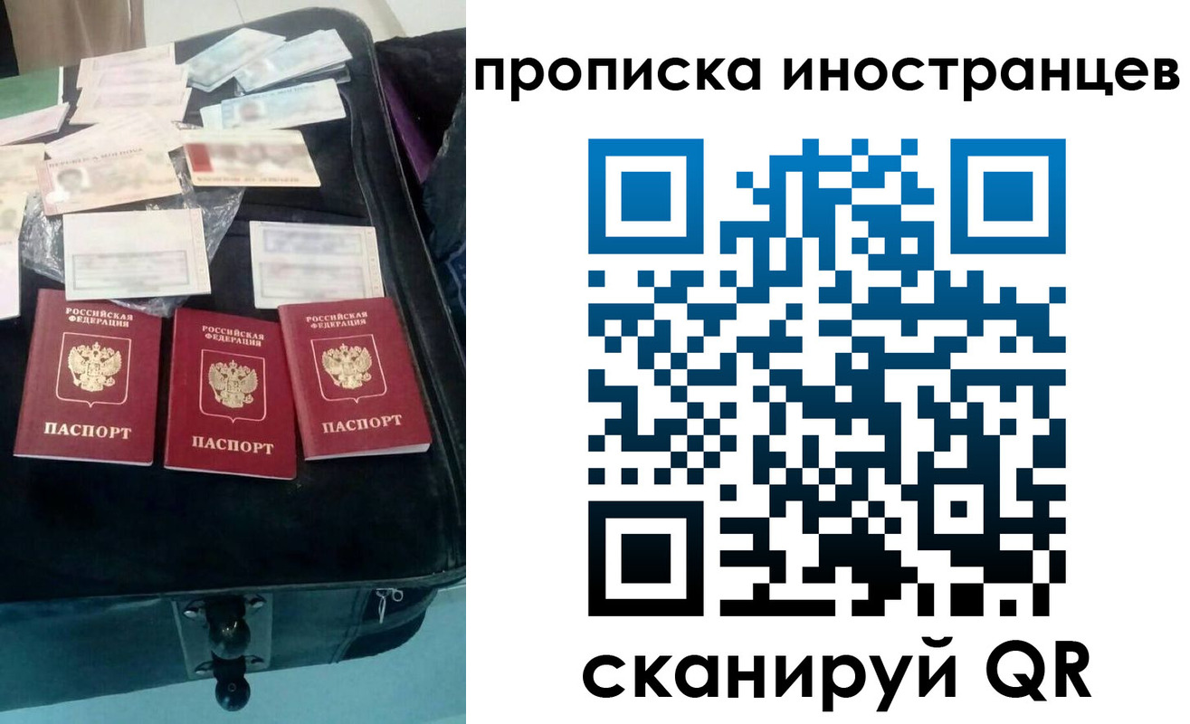 прописка для школы в Шелехове