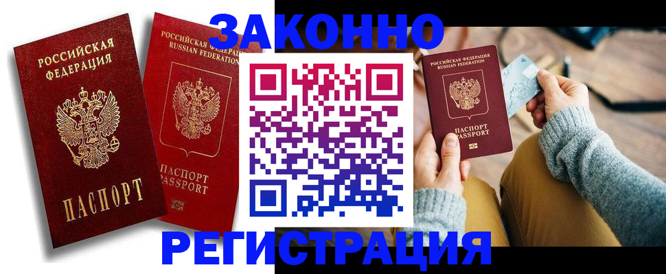 прописка поиск в Шелехове