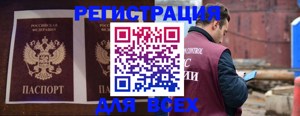 регистрация для школы в Шелехове